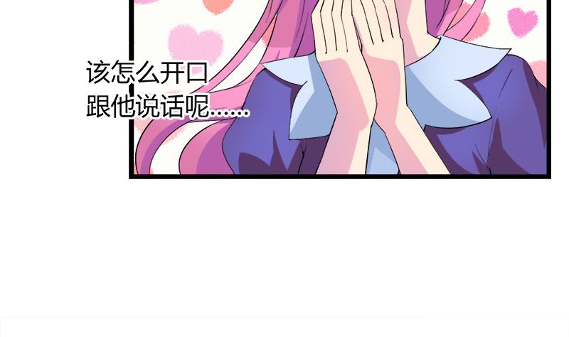 《灰姑娘的阴谋》第77话 卖鞋的女孩子 第10页