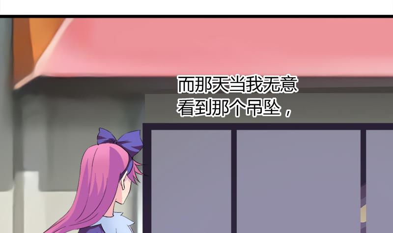《灰姑娘的阴谋》第77话 卖鞋的女孩子 第11页