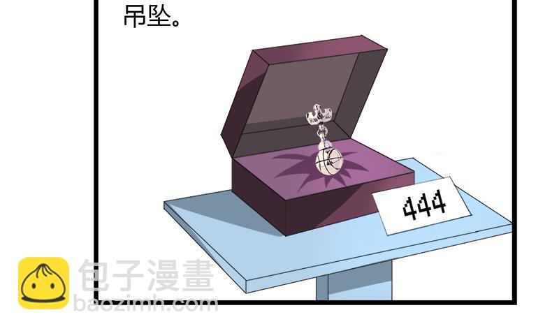 《灰姑娘的阴谋》第77话 卖鞋的女孩子 第14页