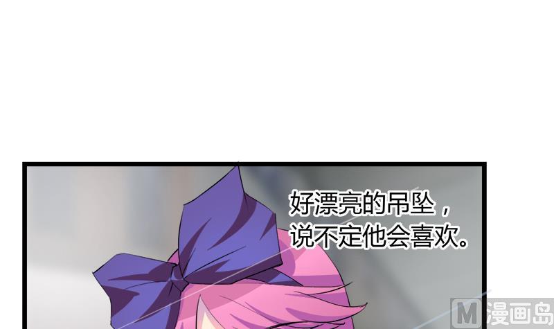 《灰姑娘的阴谋》第77话 卖鞋的女孩子 第15页