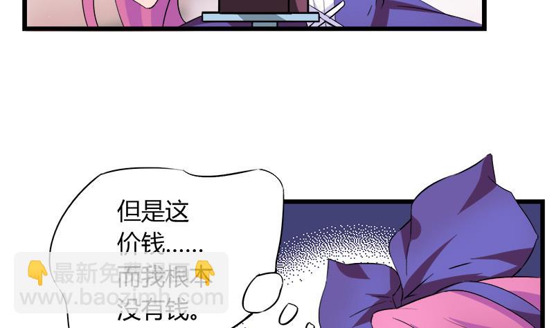 《灰姑娘的阴谋》第77话 卖鞋的女孩子 第17页