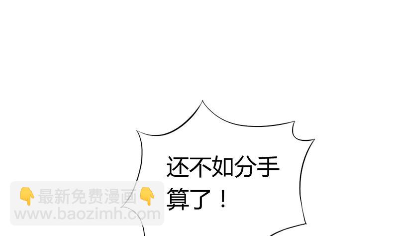 《灰姑娘的阴谋》第77话 卖鞋的女孩子 第20页