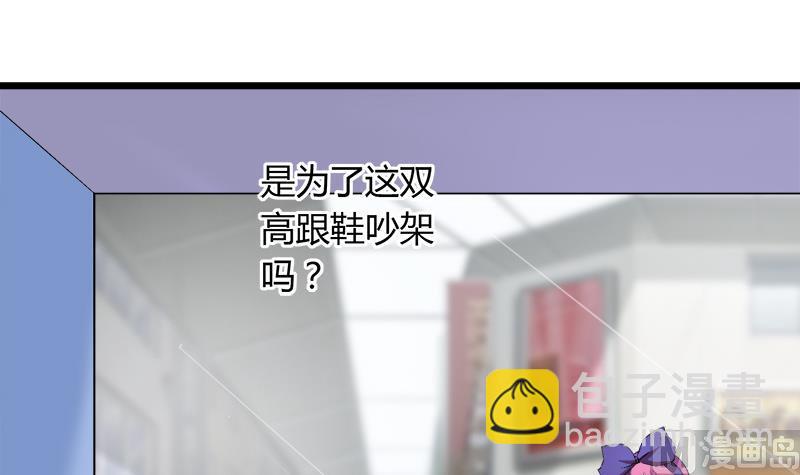 《灰姑娘的阴谋》第77话 卖鞋的女孩子 第24页