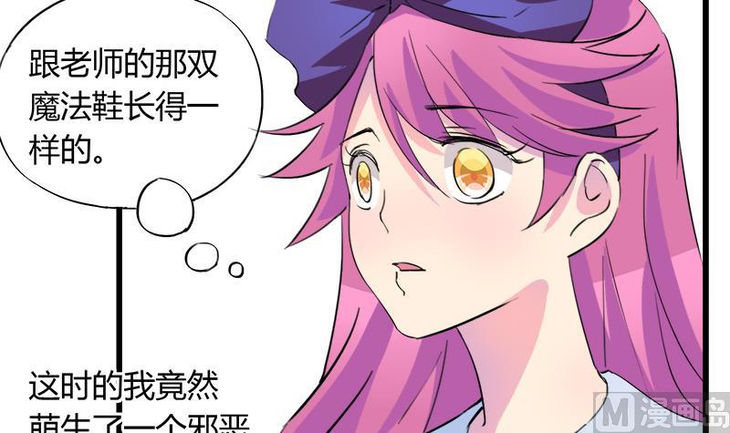 《灰姑娘的阴谋》第77话 卖鞋的女孩子 第27页