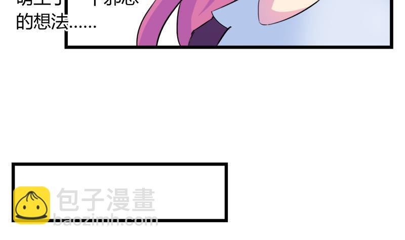 《灰姑娘的阴谋》第77话 卖鞋的女孩子 第28页