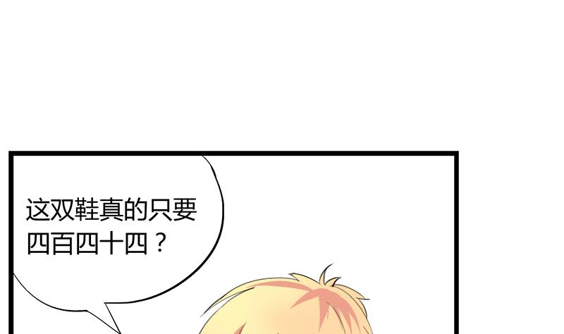 《灰姑娘的阴谋》第77话 卖鞋的女孩子 第29页