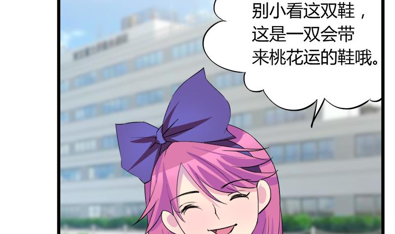 《灰姑娘的阴谋》第77话 卖鞋的女孩子 第32页