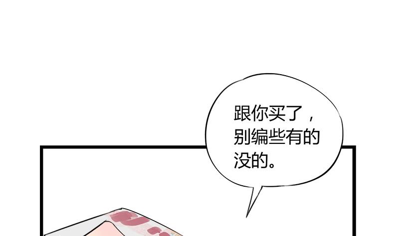 《灰姑娘的阴谋》第77话 卖鞋的女孩子 第34页