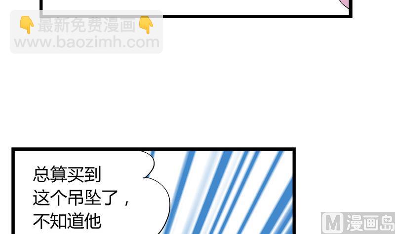 《灰姑娘的阴谋》第77话 卖鞋的女孩子 第36页