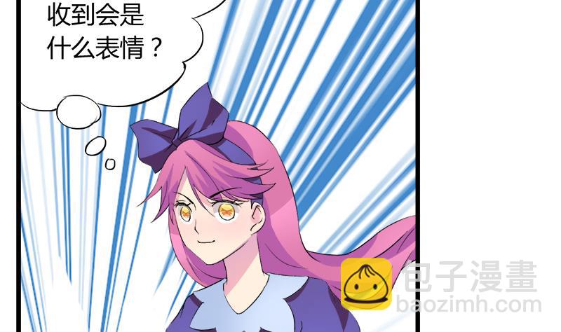 《灰姑娘的阴谋》第77话 卖鞋的女孩子 第37页