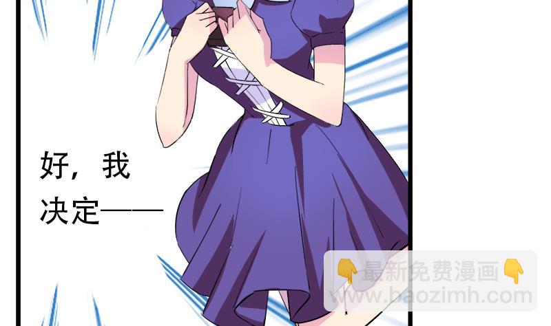 《灰姑娘的阴谋》第77话 卖鞋的女孩子 第38页