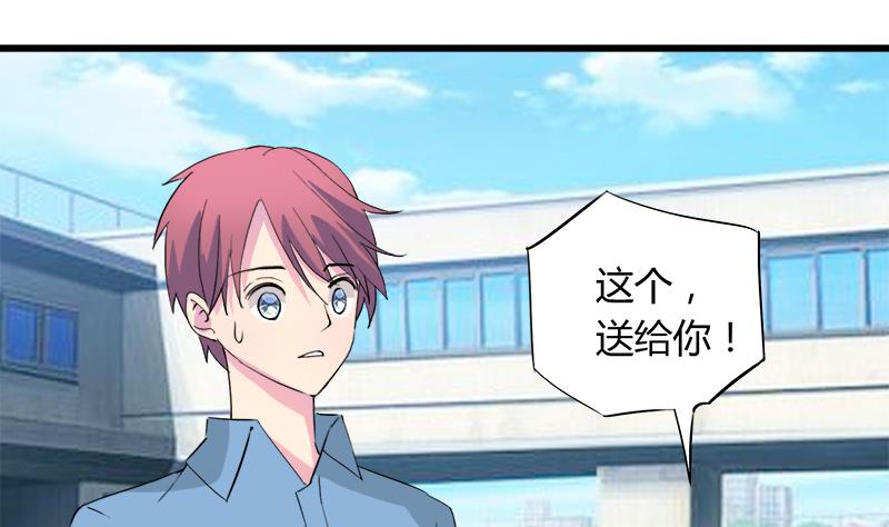 《灰姑娘的阴谋》第77话 卖鞋的女孩子 第40页