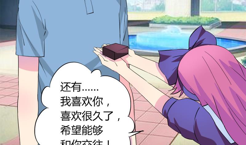 《灰姑娘的阴谋》第77话 卖鞋的女孩子 第41页