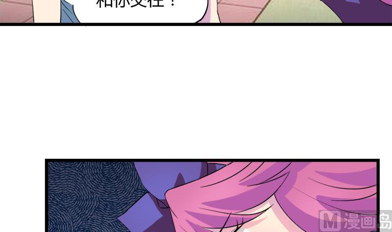 《灰姑娘的阴谋》第77话 卖鞋的女孩子 第42页