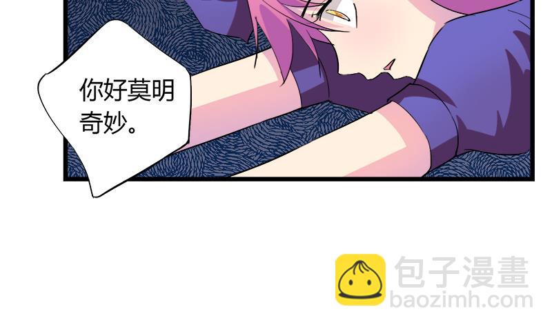 《灰姑娘的阴谋》第77话 卖鞋的女孩子 第43页