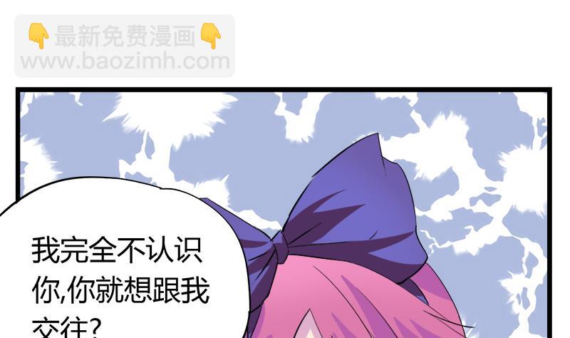 《灰姑娘的阴谋》第77话 卖鞋的女孩子 第44页