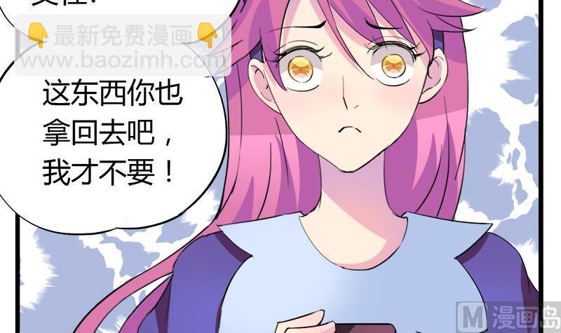 《灰姑娘的阴谋》第77话 卖鞋的女孩子 第45页