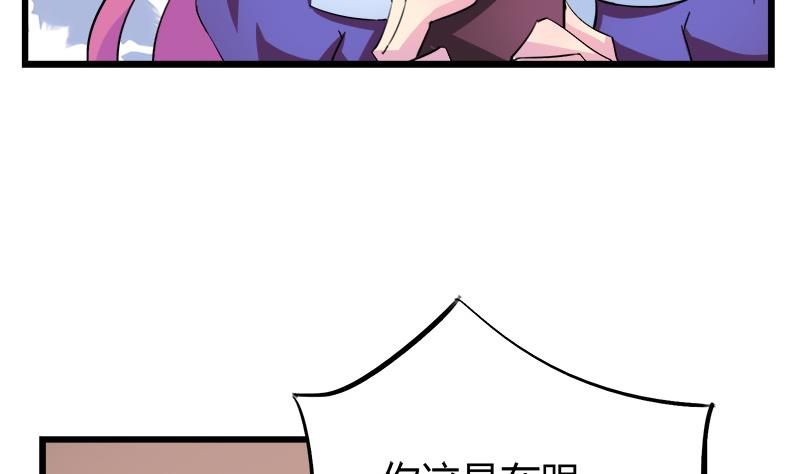 《灰姑娘的阴谋》第77话 卖鞋的女孩子 第46页