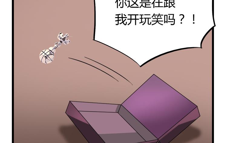 《灰姑娘的阴谋》第77话 卖鞋的女孩子 第47页