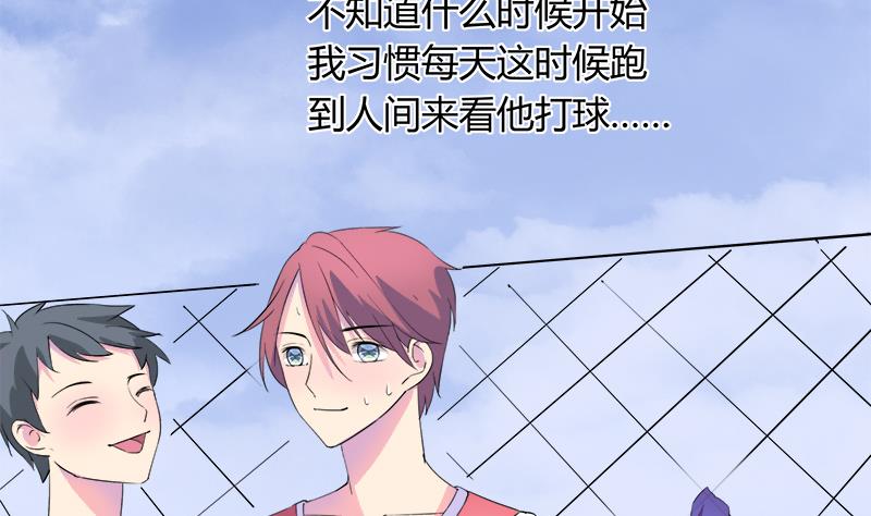 《灰姑娘的阴谋》第77话 卖鞋的女孩子 第5页