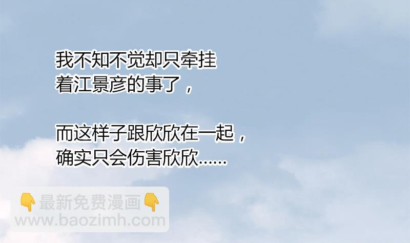 《灰姑娘的阴谋》第79话 探望江景彦 第10页