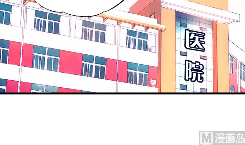 《灰姑娘的阴谋》第79话 探望江景彦 第12页