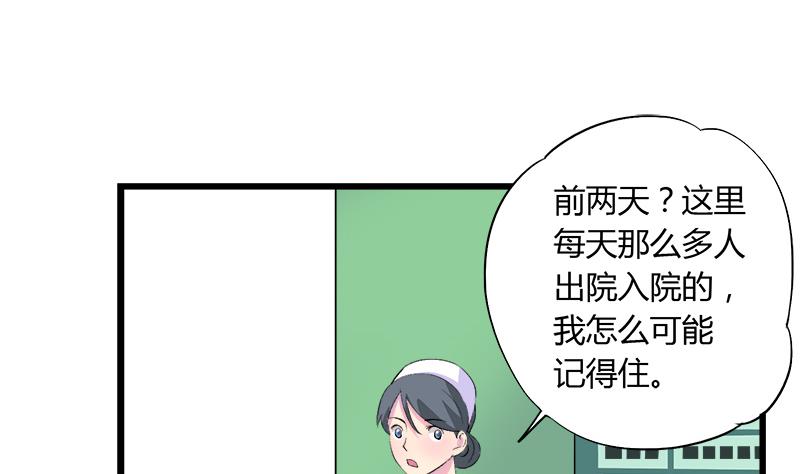 《灰姑娘的阴谋》第79话 探望江景彦 第13页