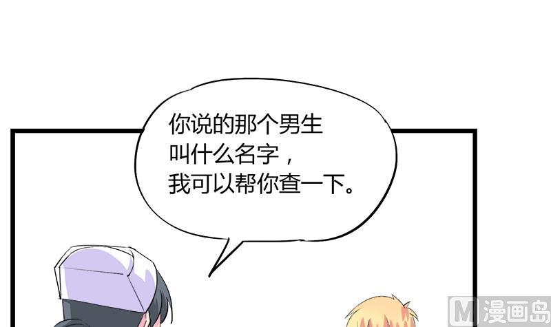 《灰姑娘的阴谋》第79话 探望江景彦 第15页