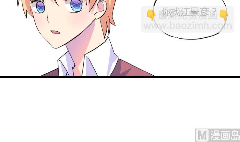 《灰姑娘的阴谋》第79话 探望江景彦 第18页