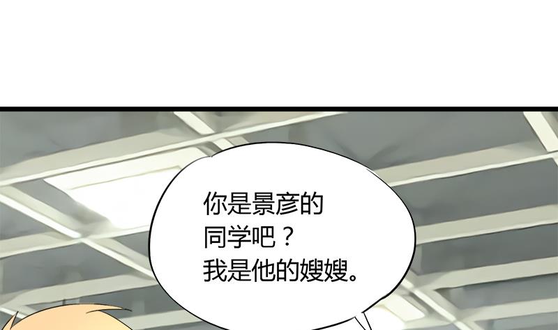 《灰姑娘的阴谋》第79话 探望江景彦 第19页