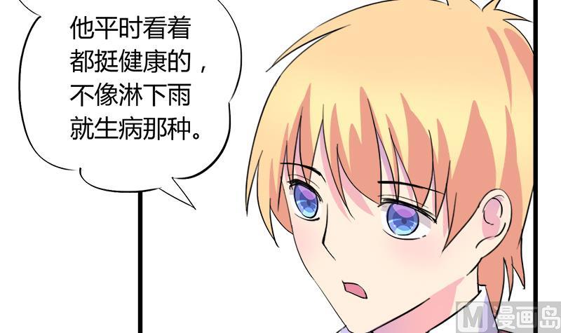 《灰姑娘的阴谋》第79话 探望江景彦 第27页