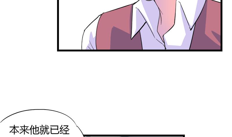 《灰姑娘的阴谋》第79话 探望江景彦 第28页