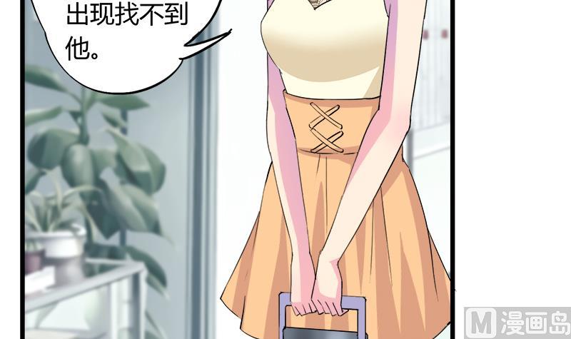 《灰姑娘的阴谋》第79话 探望江景彦 第30页
