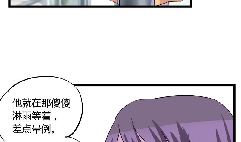 《灰姑娘的阴谋》第79话 探望江景彦 第31页