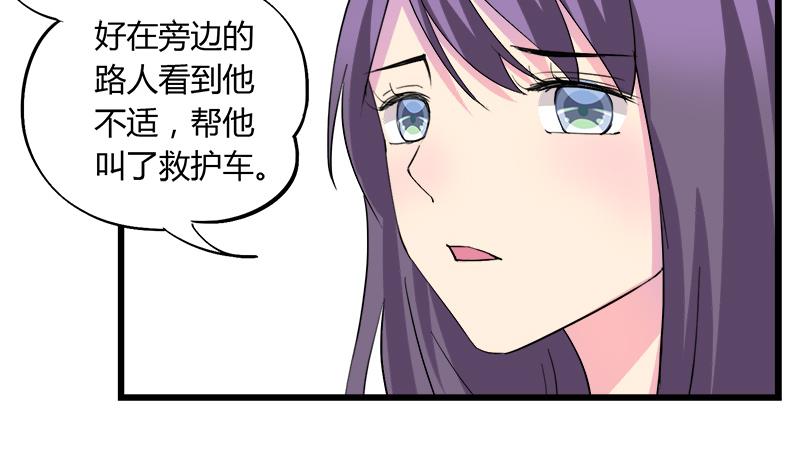 《灰姑娘的阴谋》第79话 探望江景彦 第32页