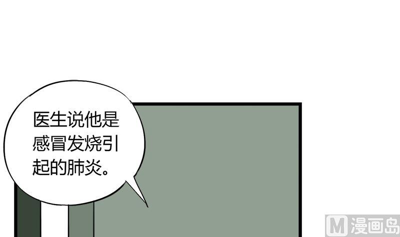 《灰姑娘的阴谋》第79话 探望江景彦 第33页