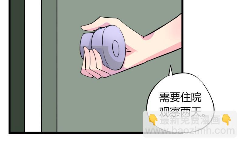 《灰姑娘的阴谋》第79话 探望江景彦 第34页