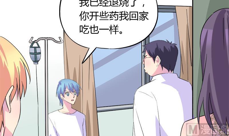 《灰姑娘的阴谋》第79话 探望江景彦 第36页