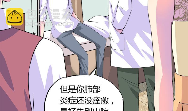 《灰姑娘的阴谋》第79话 探望江景彦 第37页