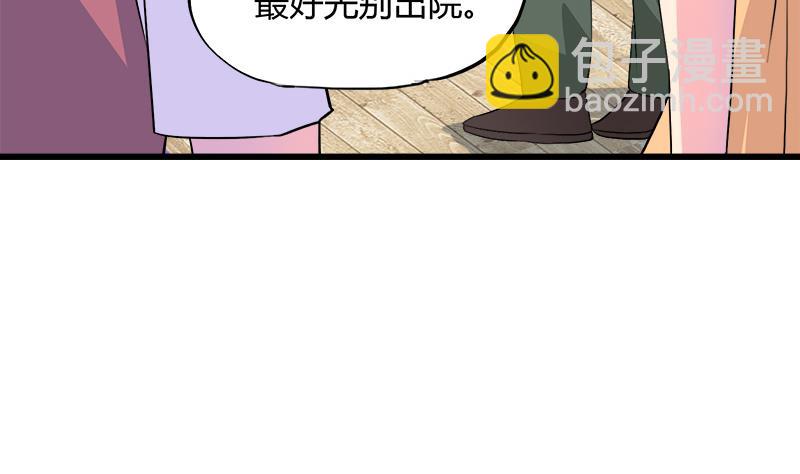 《灰姑娘的阴谋》第79话 探望江景彦 第38页