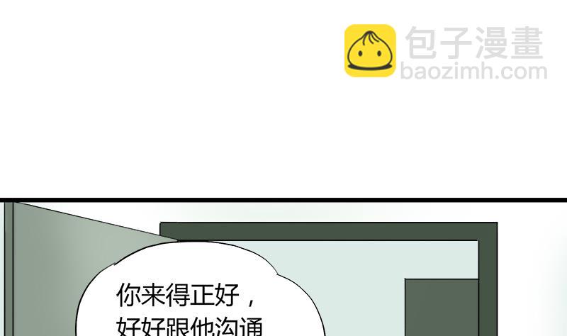 《灰姑娘的阴谋》第79话 探望江景彦 第41页