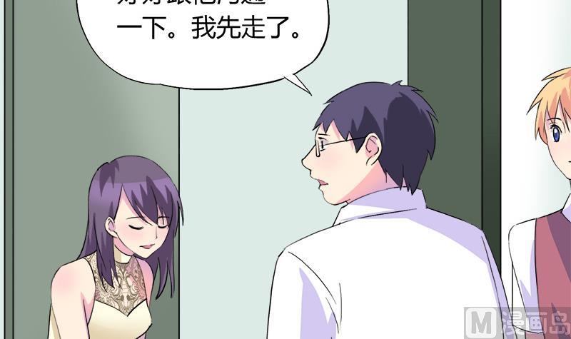 《灰姑娘的阴谋》第79话 探望江景彦 第42页