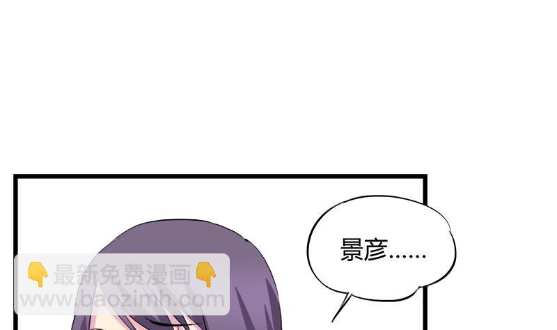 《灰姑娘的阴谋》第79话 探望江景彦 第44页