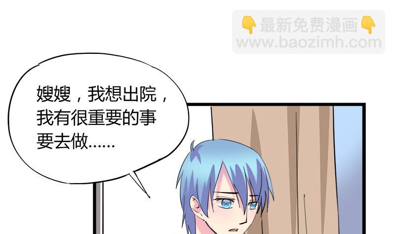 《灰姑娘的阴谋》第79话 探望江景彦 第46页