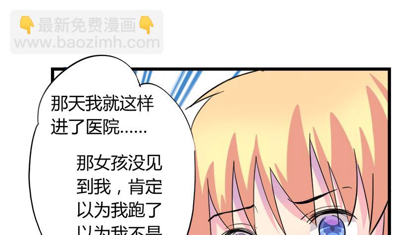 《灰姑娘的阴谋》第79话 探望江景彦 第49页