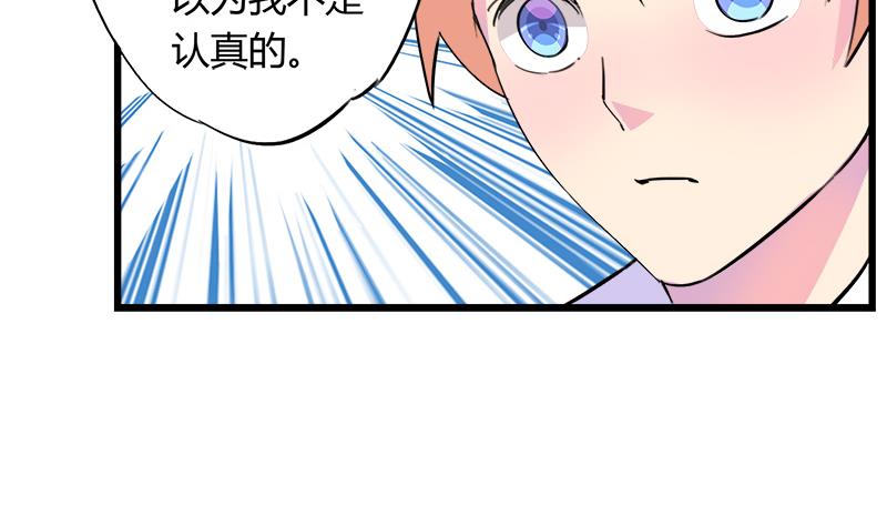 《灰姑娘的阴谋》第79话 探望江景彦 第50页