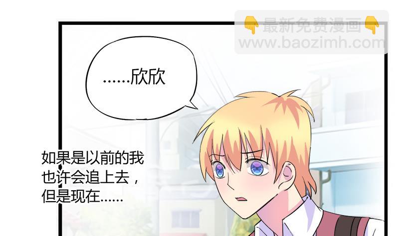 《灰姑娘的阴谋》第79话 探望江景彦 第8页