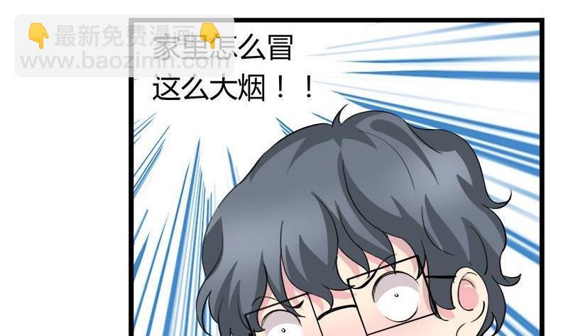 《灰姑娘的阴谋》第81话 请你让我留下 第10页