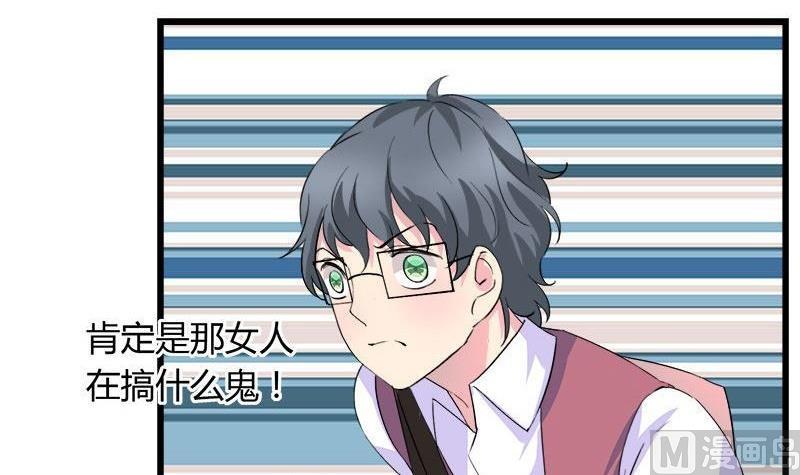 《灰姑娘的阴谋》第81话 请你让我留下 第12页