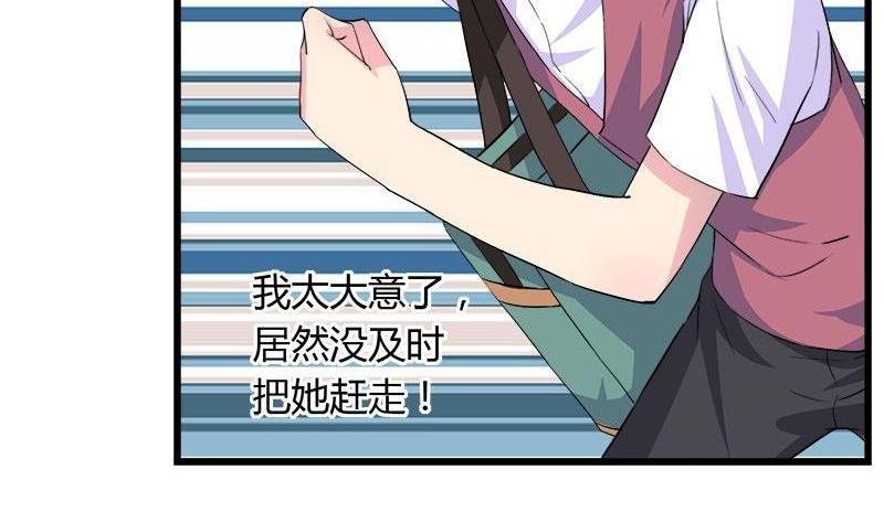 《灰姑娘的阴谋》第81话 请你让我留下 第13页
